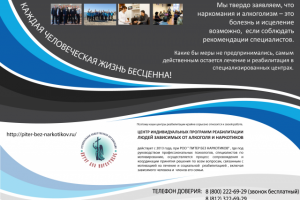 Печатный рекламный баннер о деятельности компании