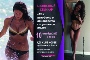 Двусторонняя литстовка для фитнес-тренера