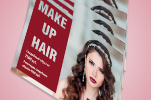 рекламный флаер, листовка