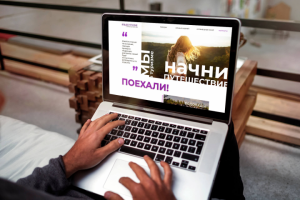 Разработка многостраничного сайта по подбору туров