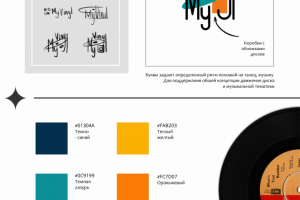 Логотип для магазинов по продаже виниловых пластинок.