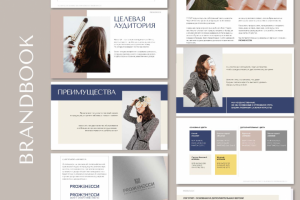 Брендбук для салона красоты Проженеси.