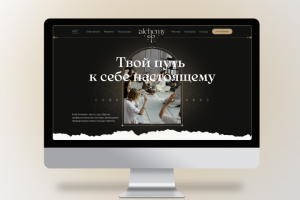 Alhemy — центр практик