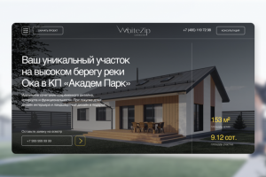 Лендинг для продажи дома