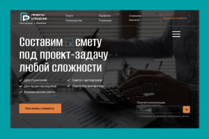 Проекты и решения