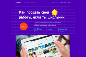 Курс «Как продать свои  работы, если ты школьник»