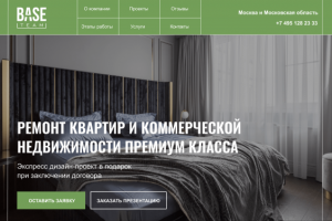 Ремонт квартир и коммерческой недвижимости