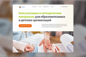 Услуги в сере образования