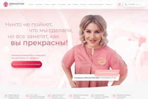 Косметологический салон