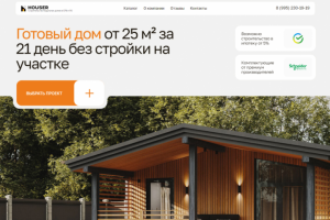 Модульные дома