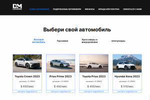 Верстка страницы сайта по лизингу авто
