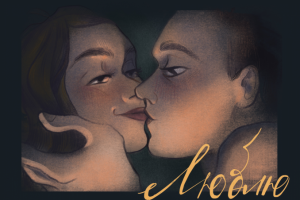 Парный портрет