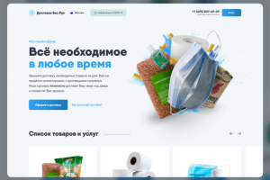 Доставка Без Рук | 1-место в конкурсе от WAYUP