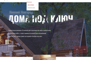 Редизайн goodhouse-nn.ru