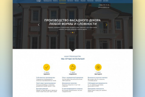 Производство фасадного декора.