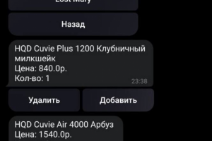 Торговый бот для вейп продукции