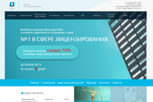 Создание корпоративного портала Единого Лицензионного Центра