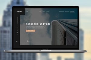 Многостраничный сайт для элитной строительной компании