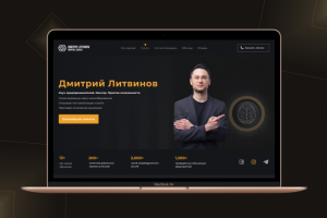 Лендинг для бизнес-коуча