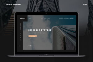 Многостраничный сайт для элитной строительной компании