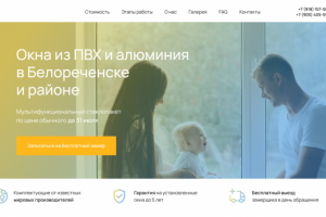 Лендинг для продажи окон