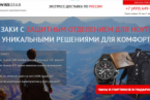 Швейцарские рюкзаки