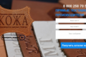 Кожаные этикетки под заказ