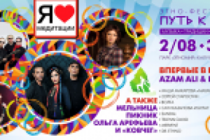 Банер для фестиваля