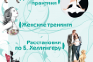 Психологические услуги