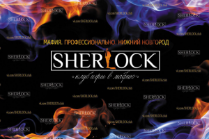 Клуб игры в Мафию г.Нижний Новгород