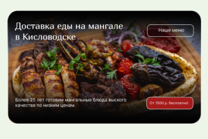 Лендинг для кафе