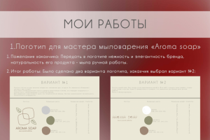 разработка логотипа для бренда мыловарения