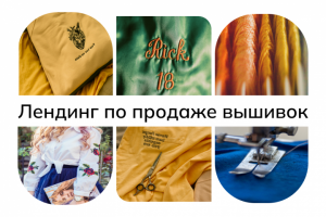 Онлайн-магазины электронных вышивок