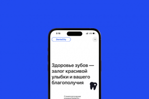 Denta City | Стоматологическая клиника