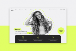 Белая Груша | Салон красоты