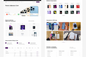 LAB Store - Ремонт iPhone