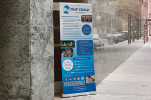 Роллап для мероприятия