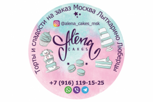 Наклейка для кондитерской продукции