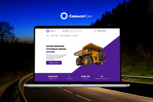 Дизайн магазина по продаже грузовых шин | СемьсотСил