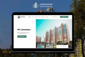Дизайн сайта для ЖК "Аквамарин"