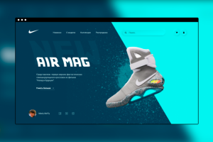 Дизайн главного экрана для кроссовок Nike | Main screen
