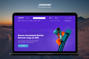 Дизайн интернет магазина "Snowman"