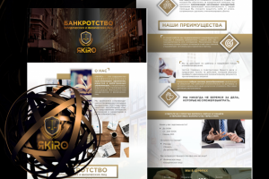 Работа 3917487