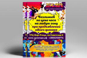 Работа 3273873