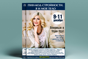 Работа 3273871