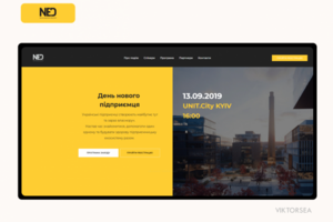 Сайт конференции NED 2019 в Киеве