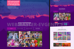 Праздничное агенство "Однажды..."