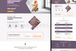 Машинная штукатурка стен