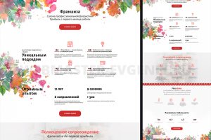 Флора Центр