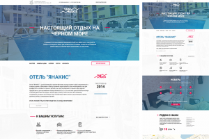 YANNAKIS — отель г. Анапа